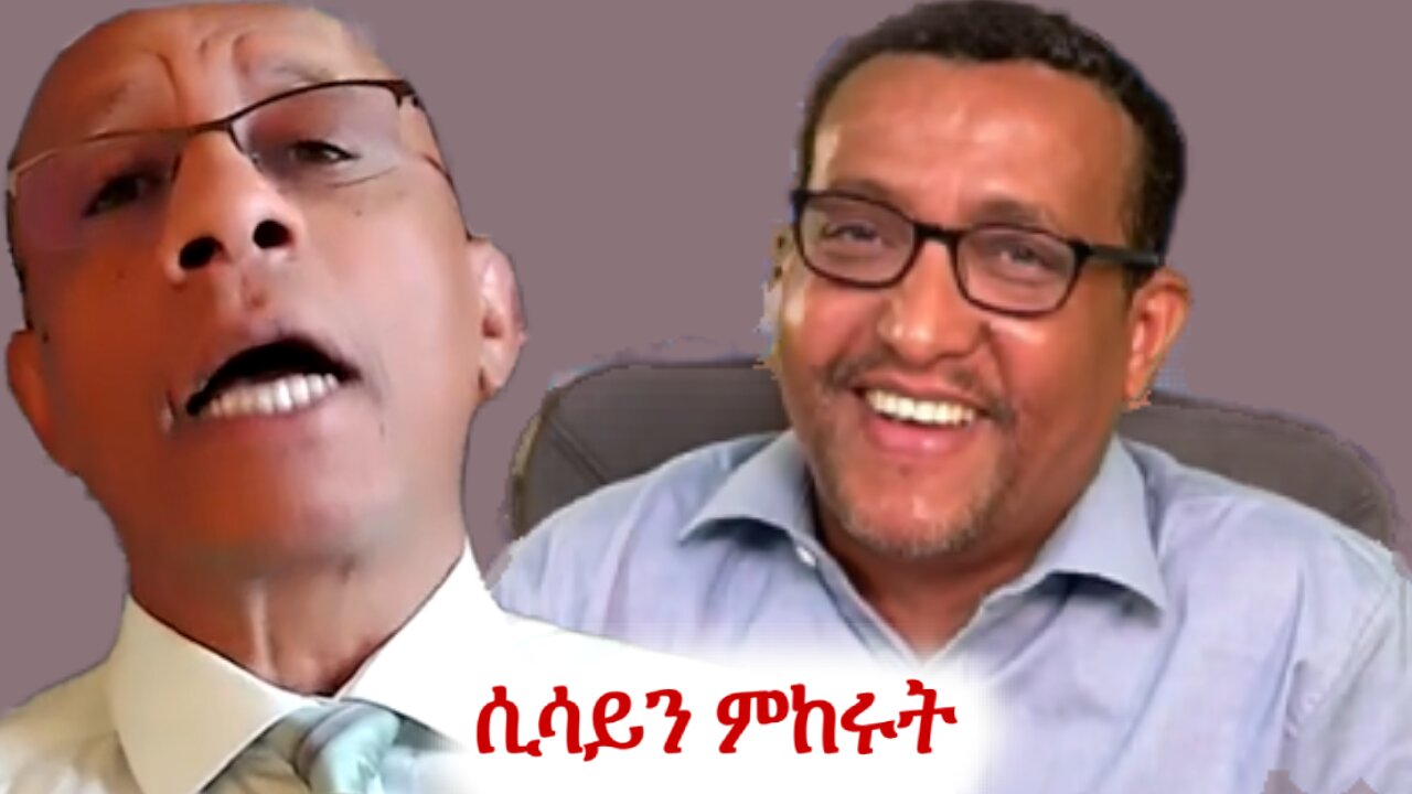 ሲሳይ መካሪ ያስፈልገዋል #ethio360