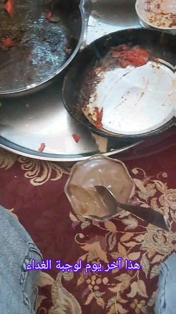 آخر يوم لنا للغداء
