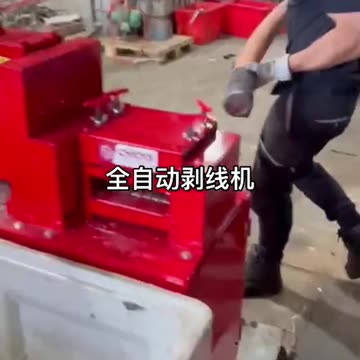 BS-AN125 Cable Stripper Machine Feedback video is coming!