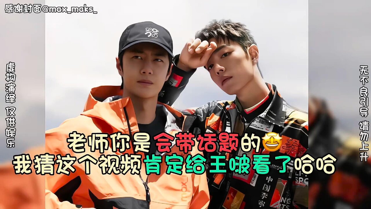 Hilarious Moment! Xiao Zhan Goes Viral Again—Netizens Say ‘Show This to Wang Yibo!’ 😂👀