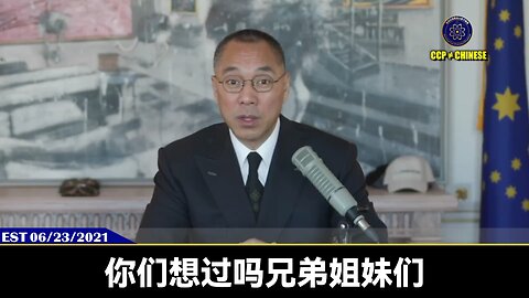 共产党、吴征这个王八蛋、卖美贼它们要的不是打赢官司！ 是要灭掉郭文贵、灭掉爆料革命、灭掉新中国联邦！ 他们要利用蓝金黄多年控制的美国律师、法律、司法部等资源，把我们一网打