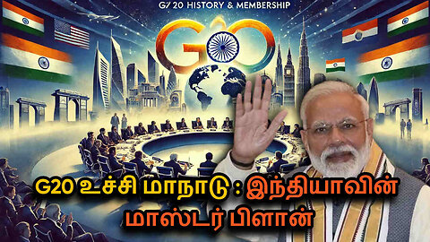 G20's History & Membership in Tamil | How India Redefined G20 Forever