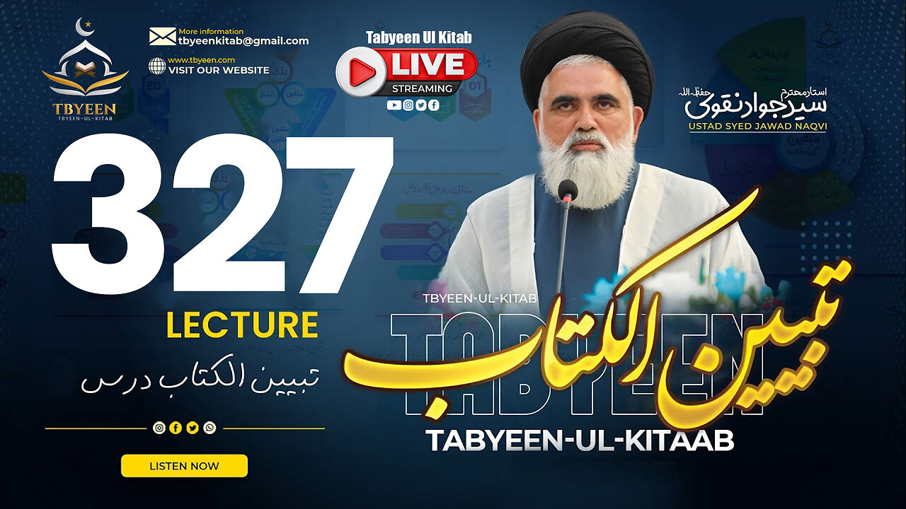 🔴 Live Tabyeen Ul Kitab || Syed Jawad Naqvi h.a || Dars #327 | 22th Jan 2025