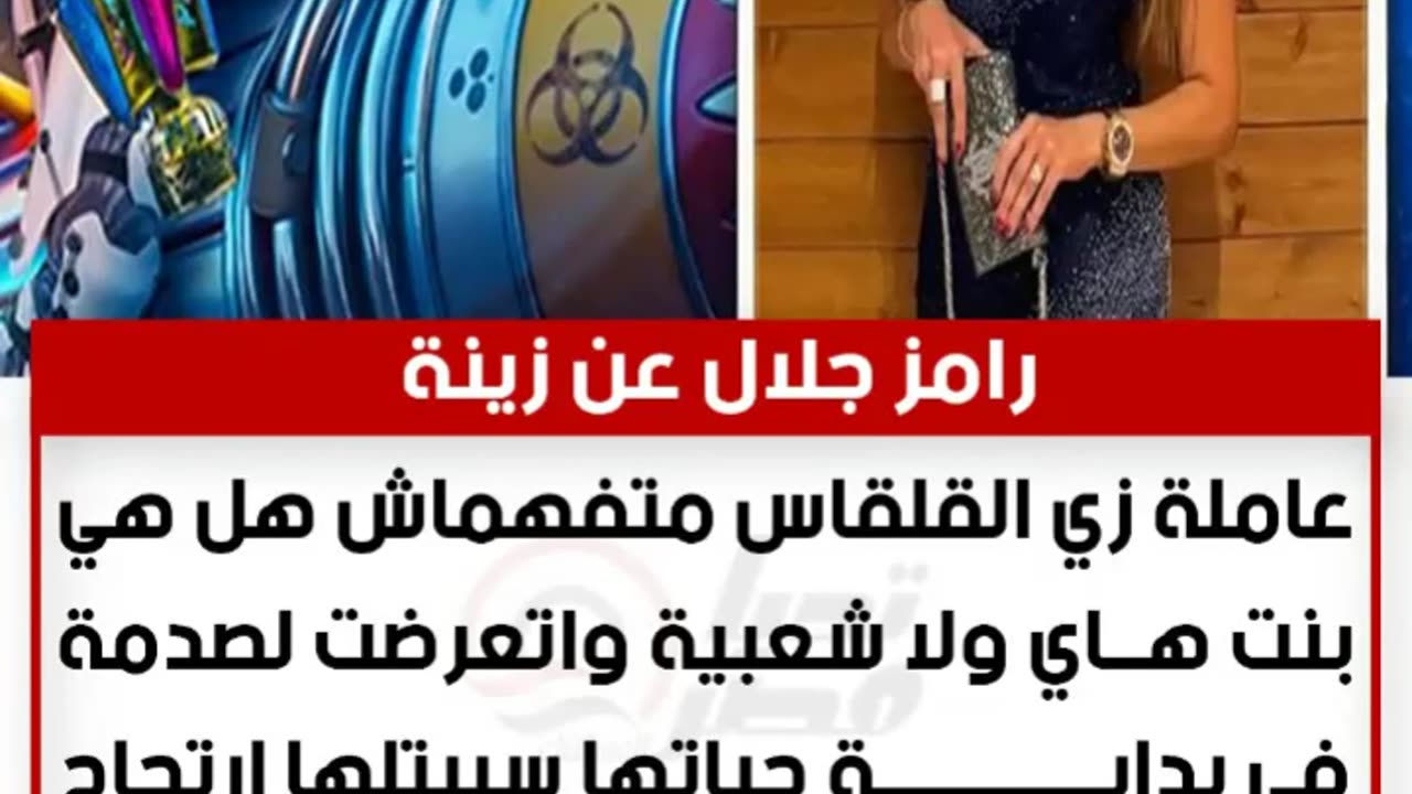 رامز جلال يقدم ضيفته شاهد ماذا قال عنها الحلقة الثالثة رتمز ايلون مصر