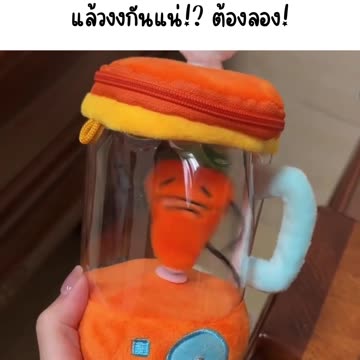 🥕 ปั่นแล้วสนุก หรือปั่นแล้วงงกันแน่!? ต้องลอง!