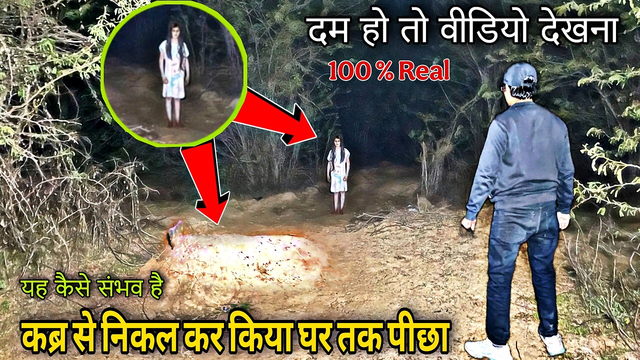 Scary Ghost Girl | कब्र से निकल कर किया घर तक पीछा | We Lost in The Forest | jeetendra Marothiya