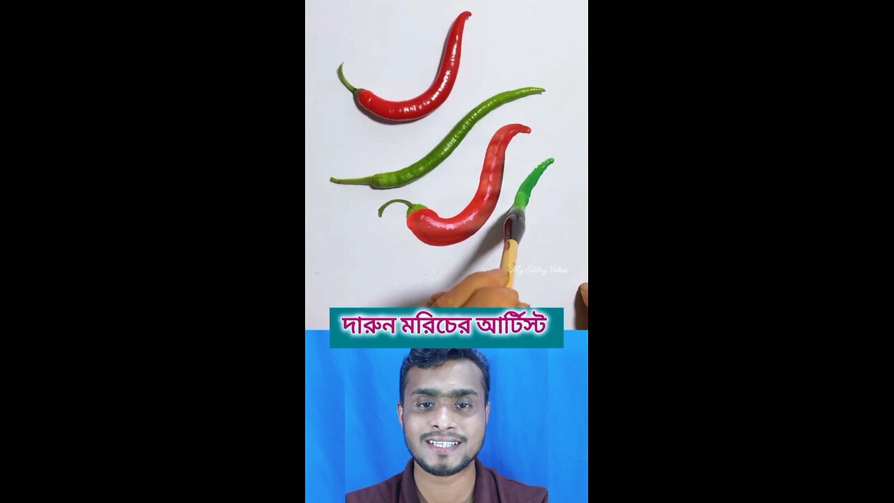 দারুন মরিচের আর্টিস্ট #reels #viral video #amazing
