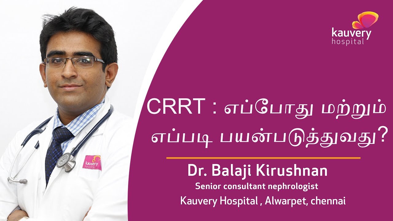 When & How Is Continuous Renal Replacement Therapy Used