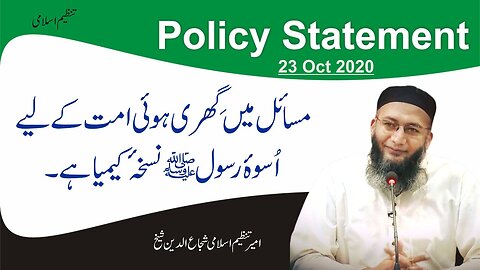 Policy Statement by Shujauddin Shaikh Sab