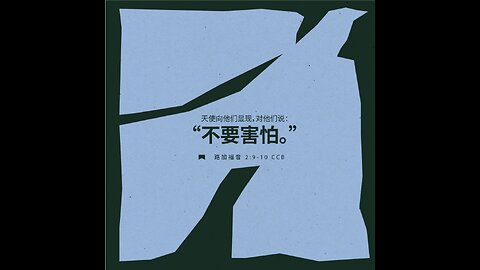 分享今日经文。 愿主与我们同在。阿门