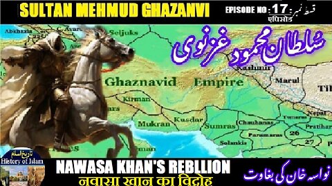 Sultan Mehmud Ghazanvi Episode-17-एपिसोड Nawasa Khan's rebellion विद्रोह نواسہ خان کی بغاوت