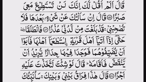 Surah Al Kahf MP4