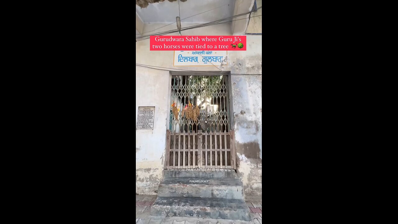 ਗੁਰਦੁਆਰਾ ਥੜਾ ਸਾਹਿਬ Gurdwara Tharra Sahib