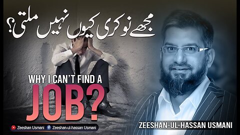 Why I can't find a job? | مجھے نوکری کیوں نہیں ملتی؟ | Zeeshan Usmani