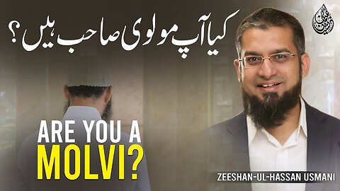 Are you a Molvi?| کیا آپ مولوی صاحب ہیں؟ | Zeeshan Usmani