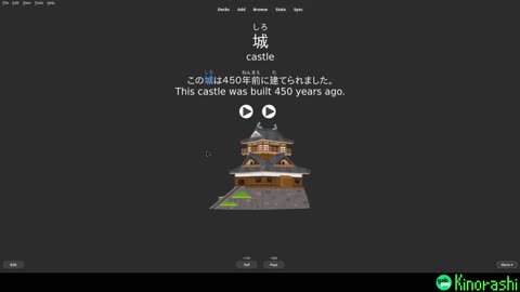 Anki Japanese Chapter 180