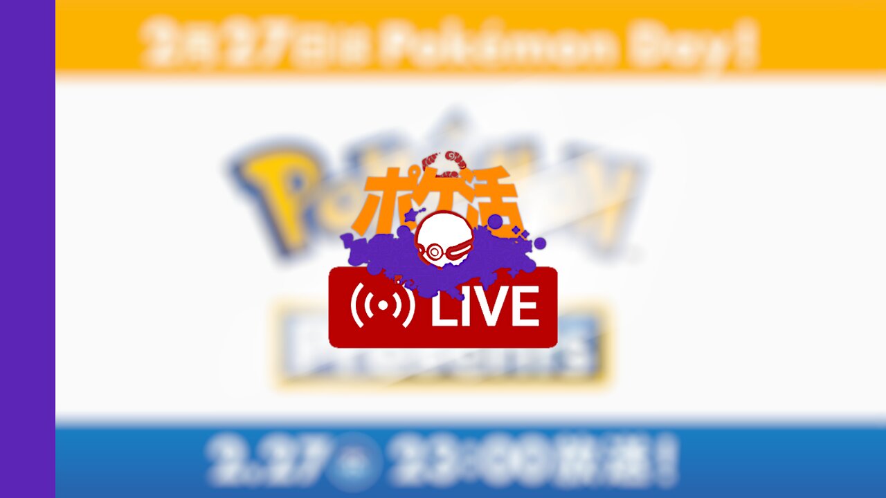 Pokémon Presents 2025 w/ Poké-Katsu Live! #ポケカ #PokemonTCG