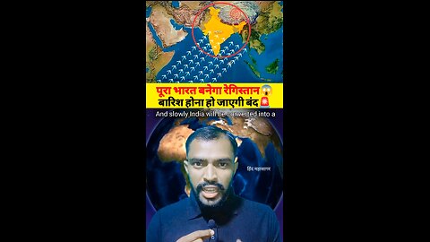 पूरा भारत बनेगा रेगिस्तान बारिश होना हो जाएगी बंद😱