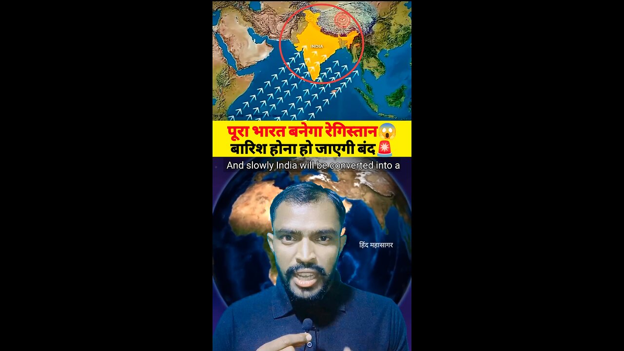 पूरा भारत बनेगा रेगिस्तान बारिश होना हो जाएगी बंद😱
