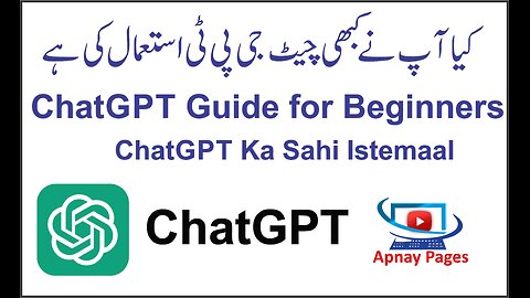 ChatGPT Ka Sahi Istemaal | How to Use ChatGPT in Urdu & Hindi | ChatGPT Guide for Beginners