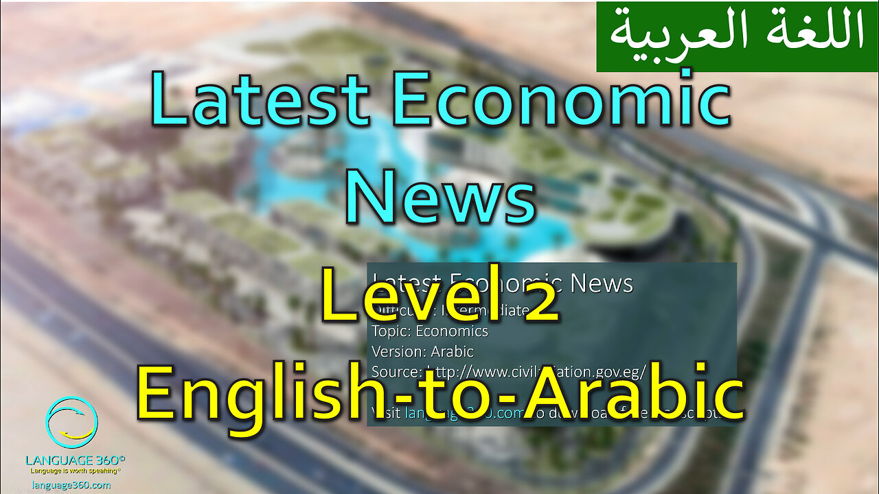 Latest Economic News: Level 2 - English-to-Arabic