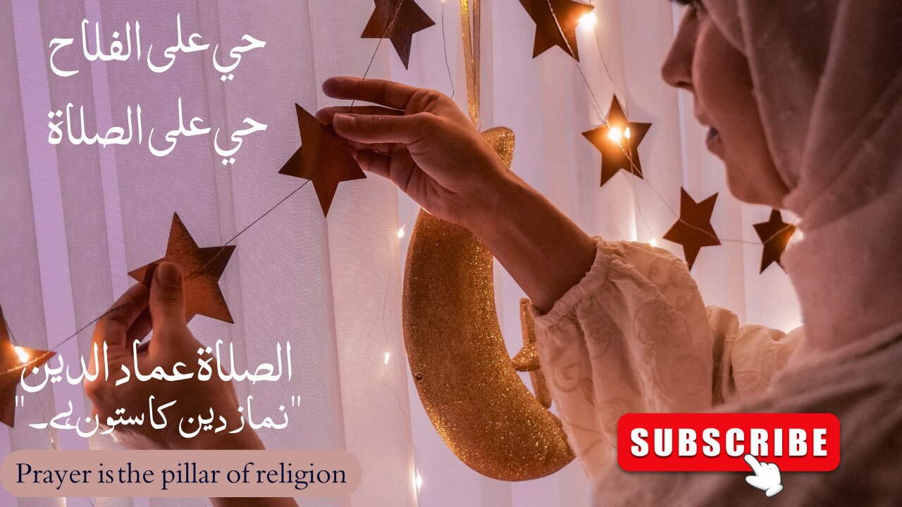 Salah – The Key to Light