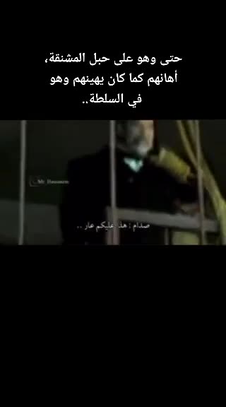 Sadam Hussain Hanging