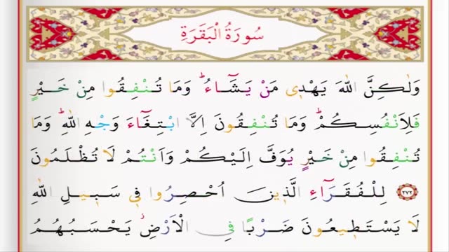 Surah Al-Baqarah (The Cow)