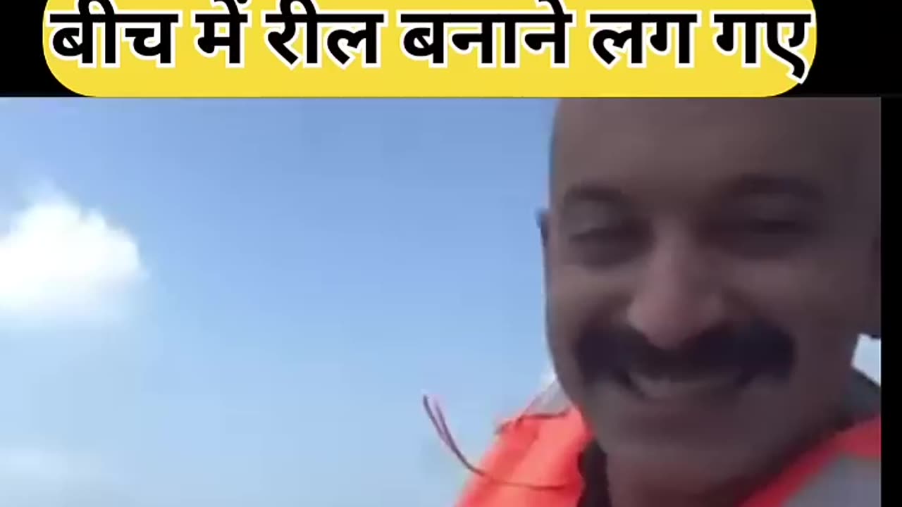 Reel banane ke chakar me pushpa ko nhi pakad paye