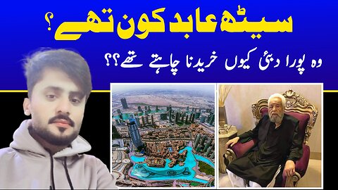 Who was Seth Abid | The world richest man Seth Abid | Why he want to buy UAE