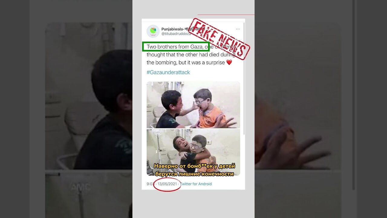 Зачем палестинцам фейки?