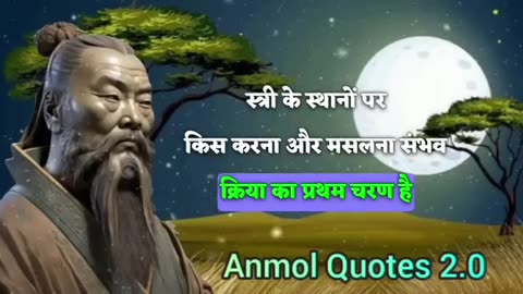 कन्फ्यूशियस - Best motivational quotes || Inspirational quotes