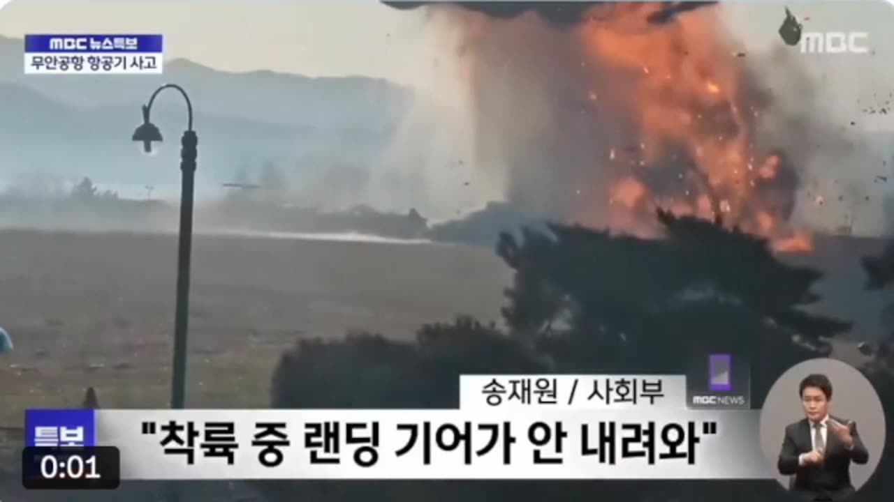 Caught on Video : JEJU AIR FLIGHT 2216 Crash