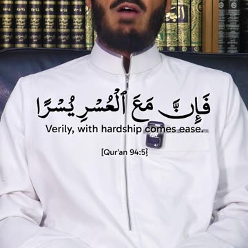 Going through a trial? Allah promises THIS to YOU....