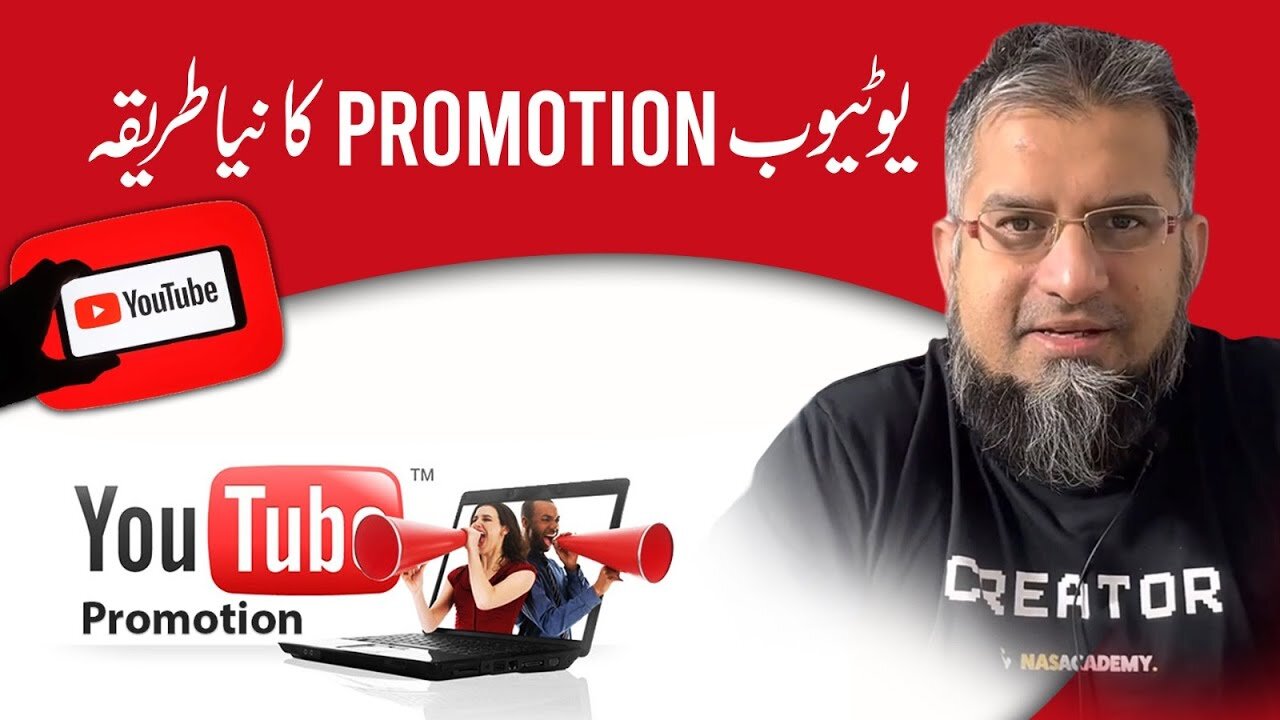 New Way to Promote YouTube Channel | یو ٹیوب چینل پروموٹ کرنے کا نیا طریقہ