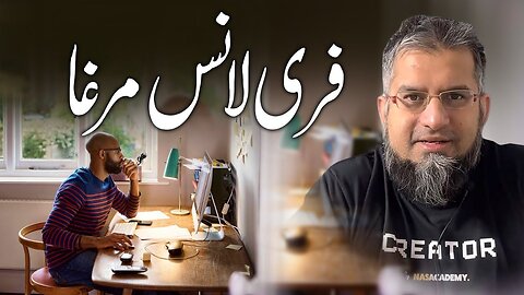 Freelance Murgha | فری لانس مرغا | Zeeshan Usmani