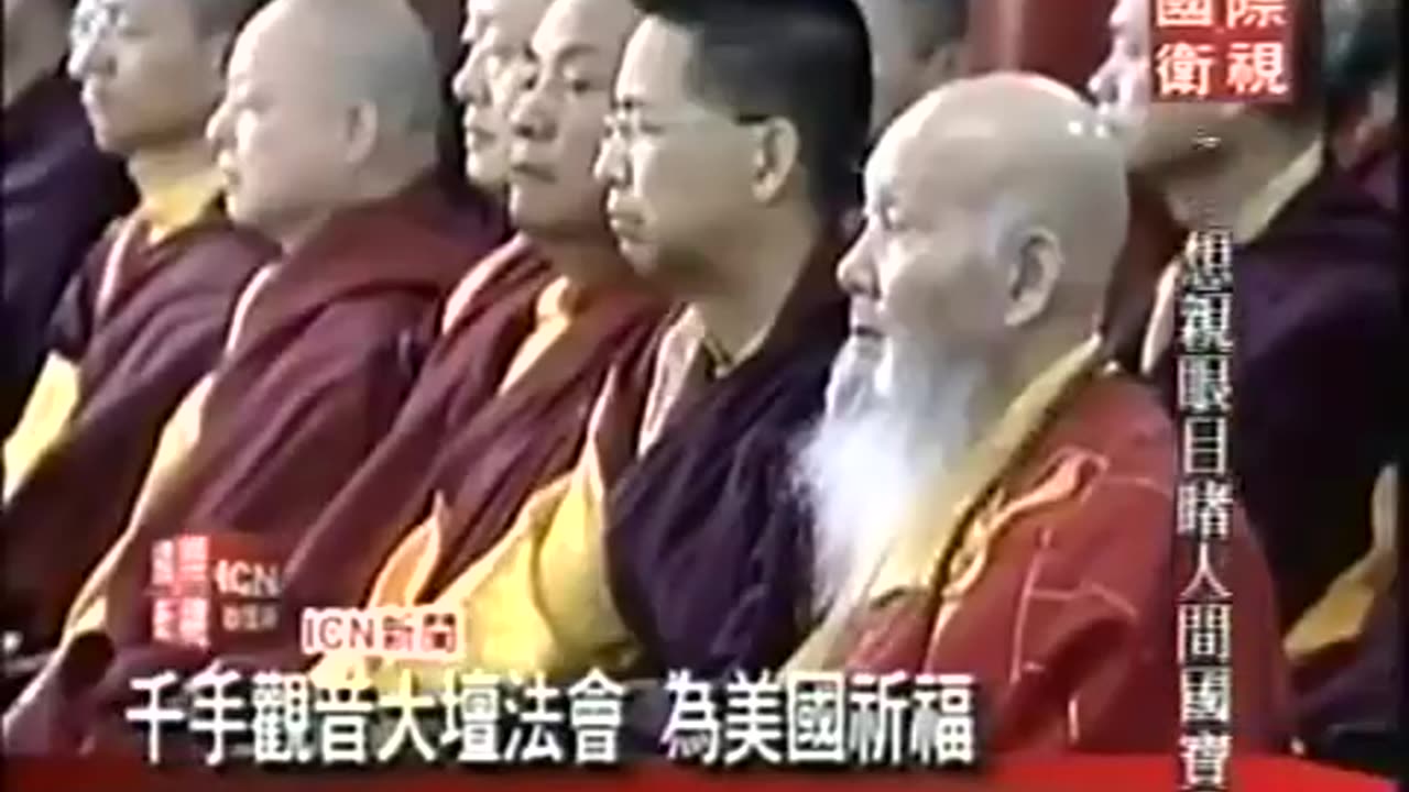 【國際衛視】國際佛教僧尼總會大悲千手觀音大壇法會