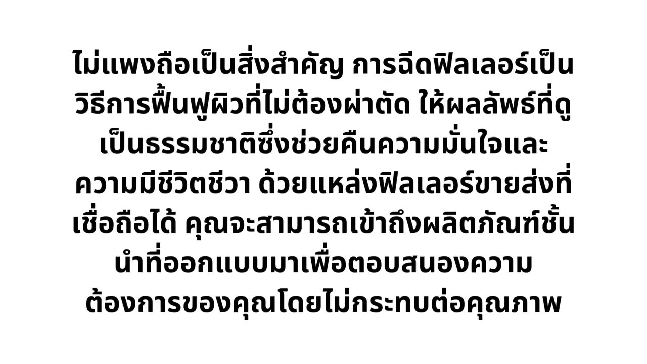 44botox ขาย ฟิลเลอร์ราคา ส่งของแท้ ผลิตภัณฑ์ ฉีดฟิลเลอร์ ราคา Filler อัปเดตล่าสุด