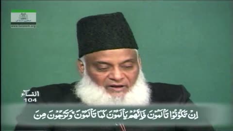 Khulasa Mazameen-e-Quran (Surah An-Nisa 88 to 147) By Dr. Israr Ahmed | 8/55