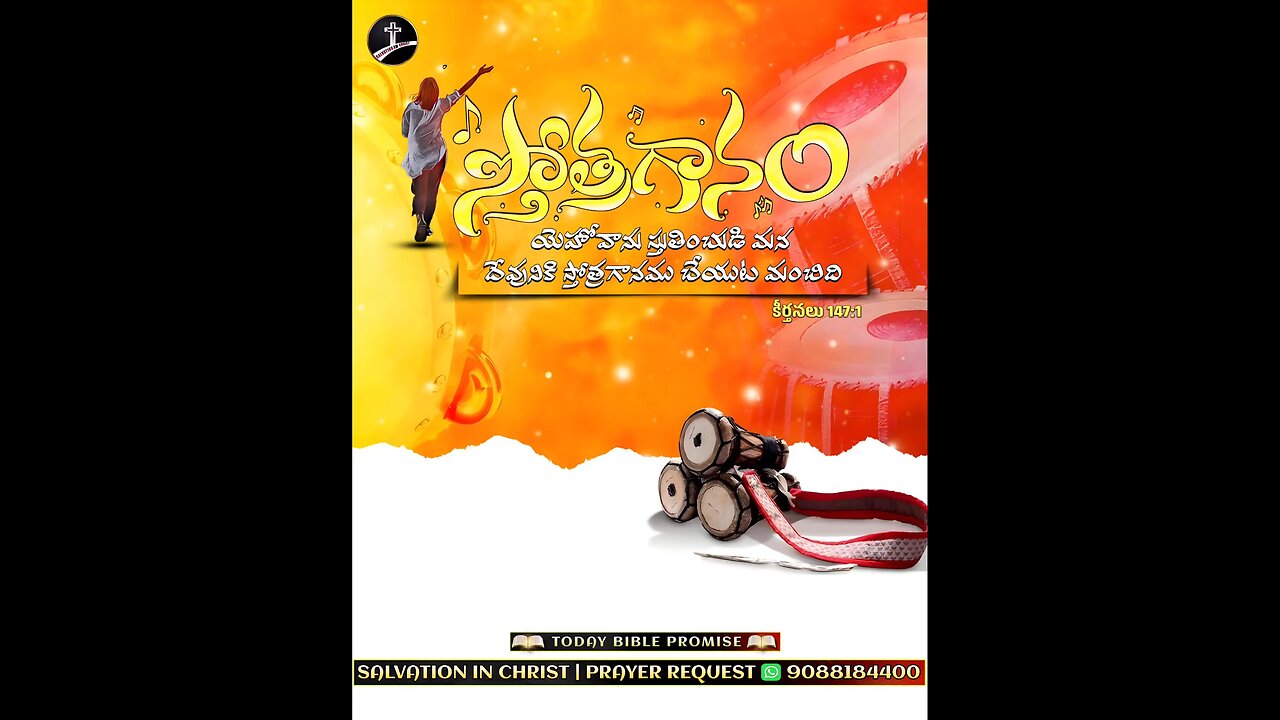 Daily Bible Promise |ఈ రోజు దేవుని వాగ్దానం |Voice Sister Aswini |Ravi K Patnaik