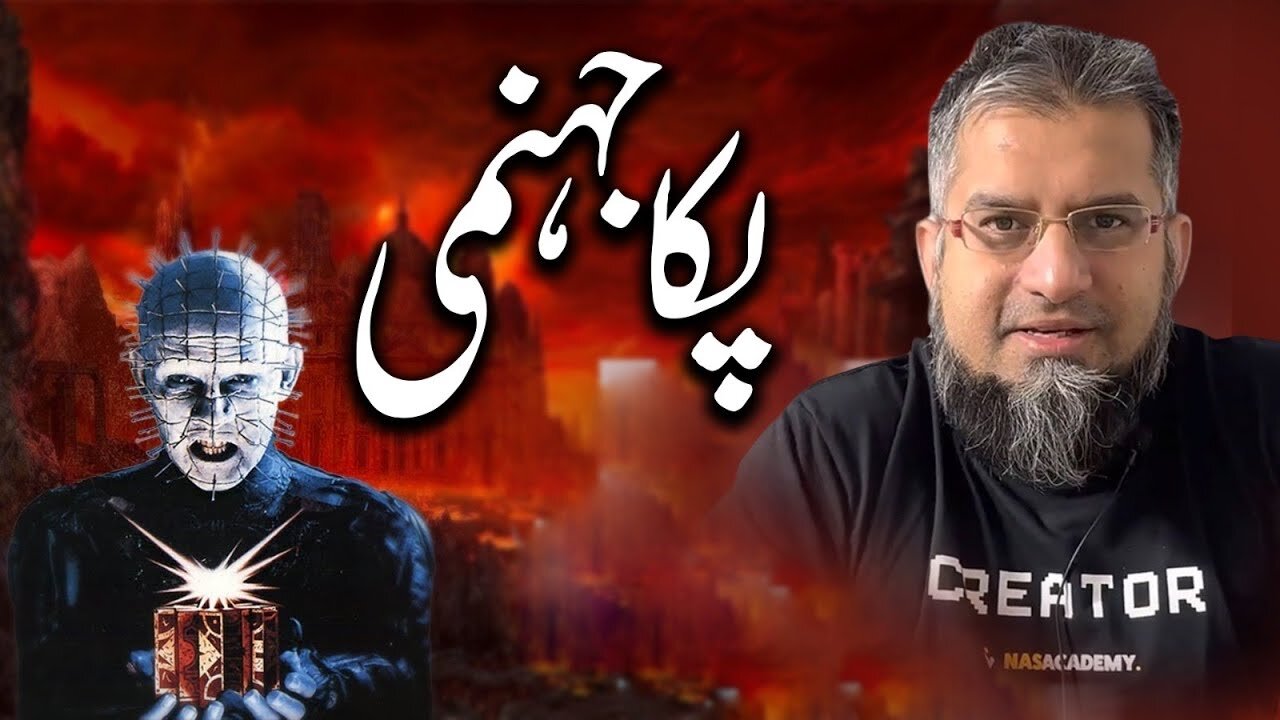 Pakka Jahannumi | پکّا جہنمی | Zeeshan Usmani