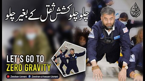 Let's Go to Zero Gravity! | چلو چلو کشش ثقل کے بغیر چلو | Zero Gravity Experience | USA