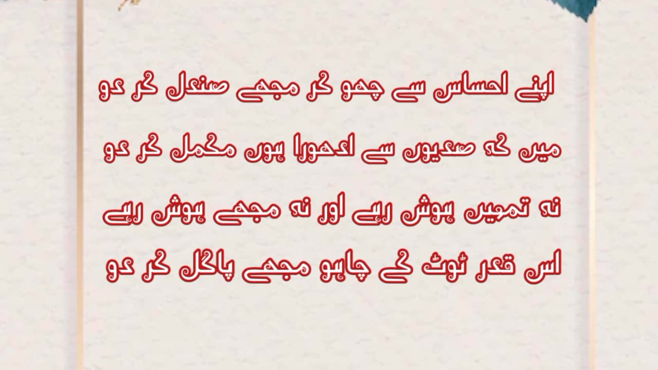 Mujy sandal kar do ... Urdu sad poetry shayari status