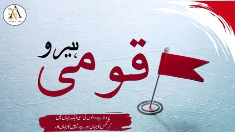 Qomi hero |Maulana Wahiduddin Khan khan short bayan | An Indian Islamic scholar and author