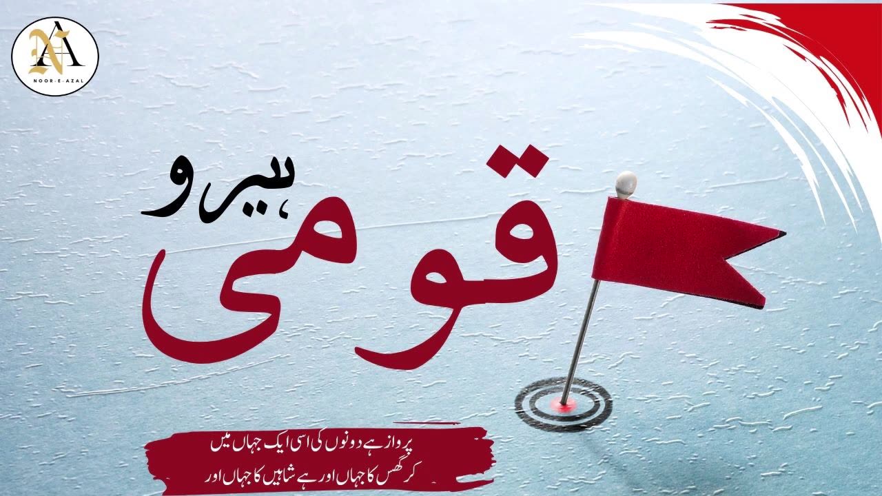 Qomi hero |Maulana Wahiduddin Khan khan short bayan | An Indian Islamic scholar and author