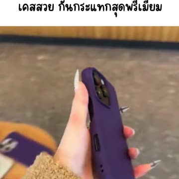 เคส iPhone 📱✨ | เปลี่ยนลุคมือถือให้ปัง! เคสสวย กันกระแทกสุดพรีเมียม 💖