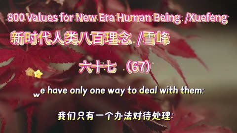 800 Values for New Era Human Being（67）