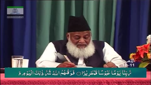 Bayan-ul-Huda English (Surah QIYAMAH To DAHAR, MURSALAAT, NABA) By Dr. Israr Ahmed | 108/114