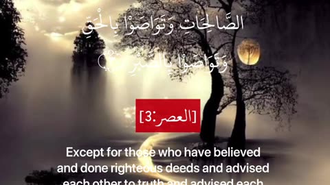 surah Al asar ezgon