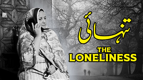 Tanhaai | The Loneliness | تنہائی - Short Film